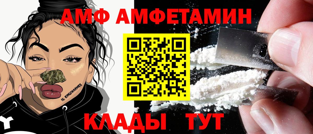 Беслан  Амфетамин Розовый  Вход с VPN 