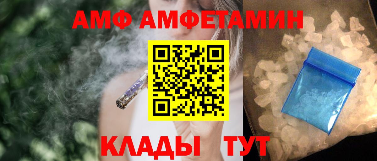 Амфетамин Premium Беслан
