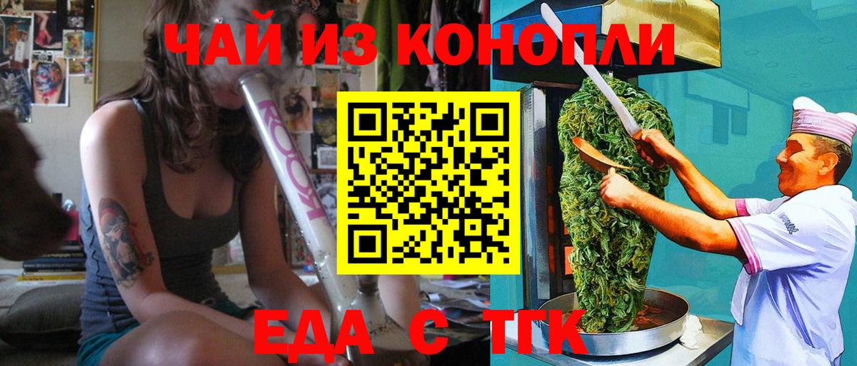 Беслан  Cannafood марихуана  Вход с VPN 