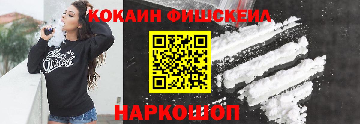 Кокаин 97% Беслан