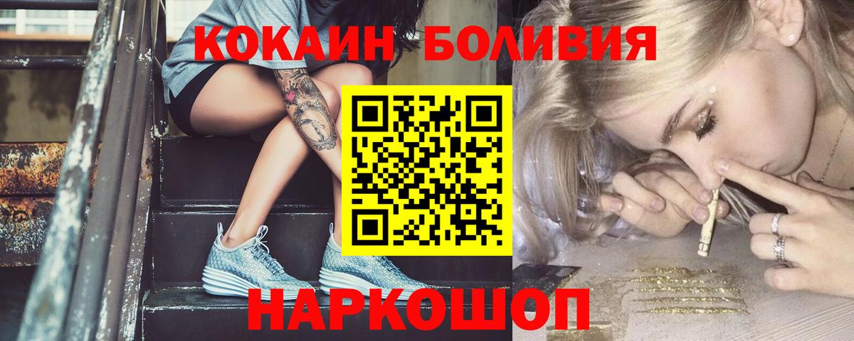 Беслан  COCAIN 98%  Вход с VPN 