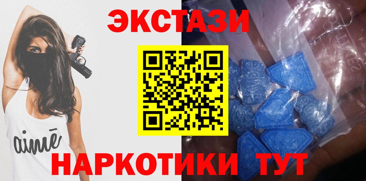 Ecstasy 99%  ЭКСТАЗИ VHQ  Вход с VPN  Экстази  площадка Telegram  Беслан 
