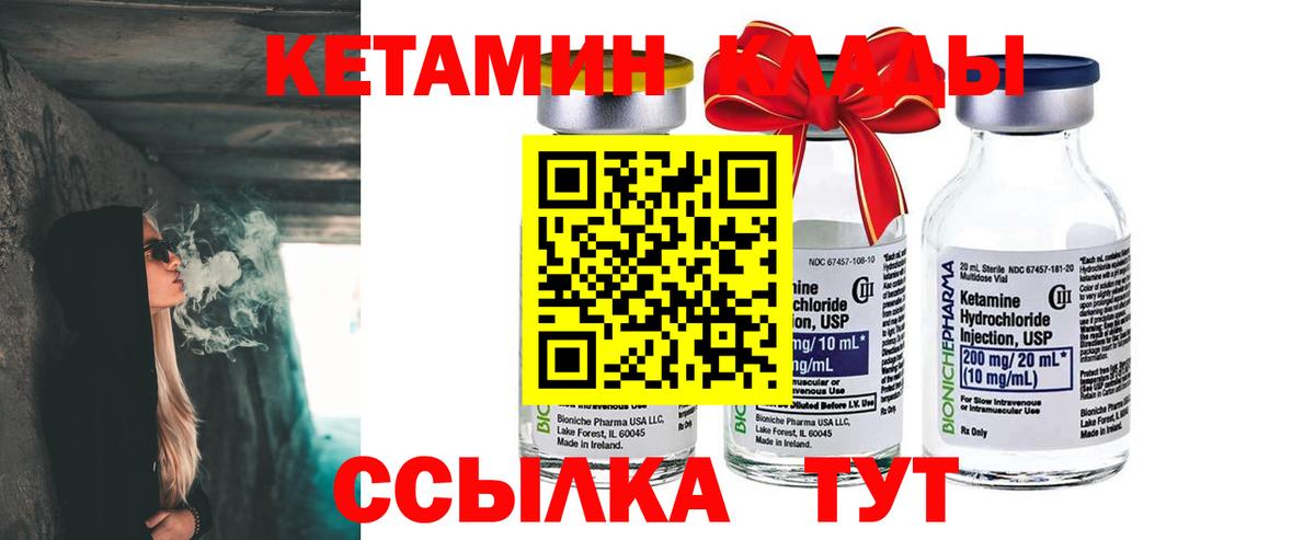 Кетамин VHQ Беслан