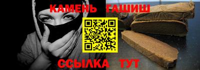 синтетический гашиш Апрелевка