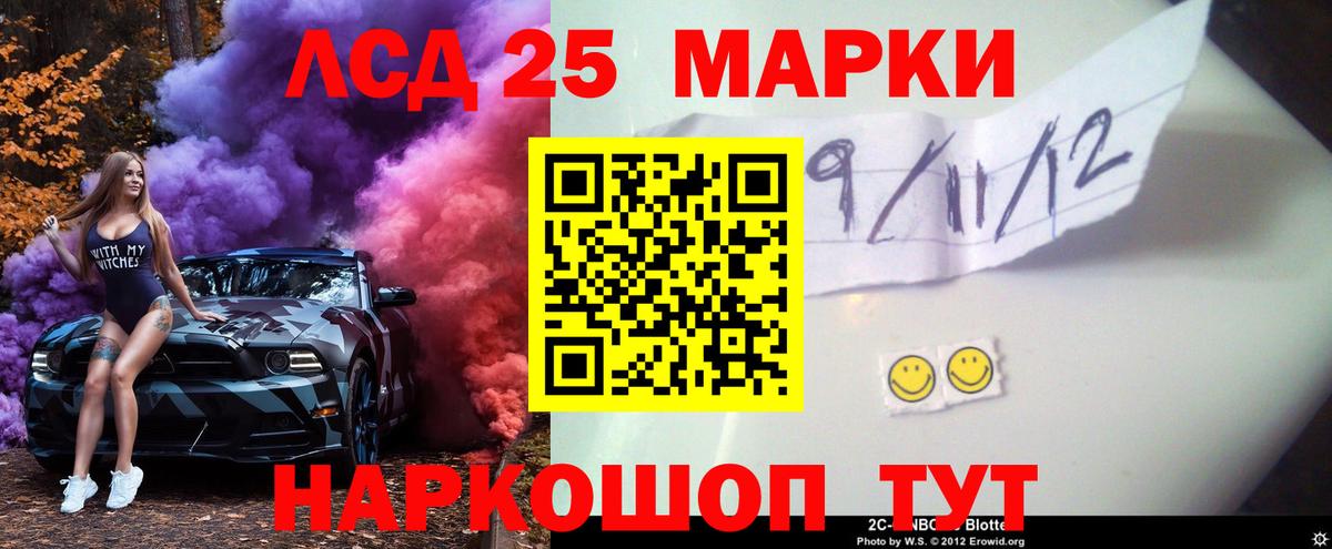 ЛСД экстази ecstasy  LSD-25 экстази  Беслан  Вход с VPN  LSD-25 экстази кислота 
