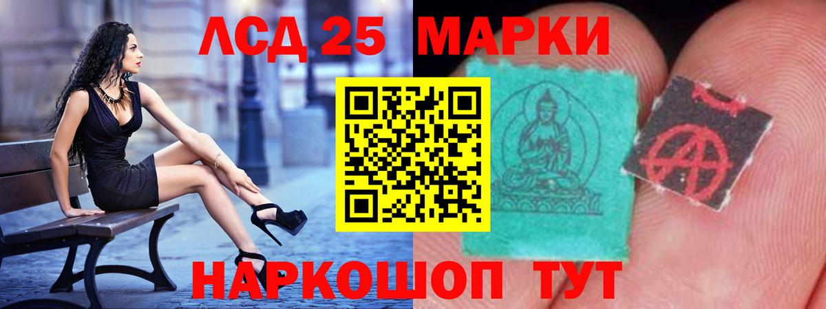 ЛСД экстази кислота Беслан