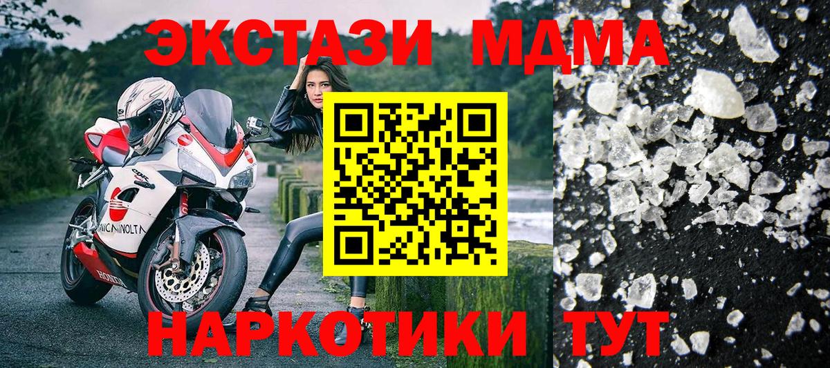 Беслан  MDMA кристаллы  МДМА кристаллы  Вход с VPN 