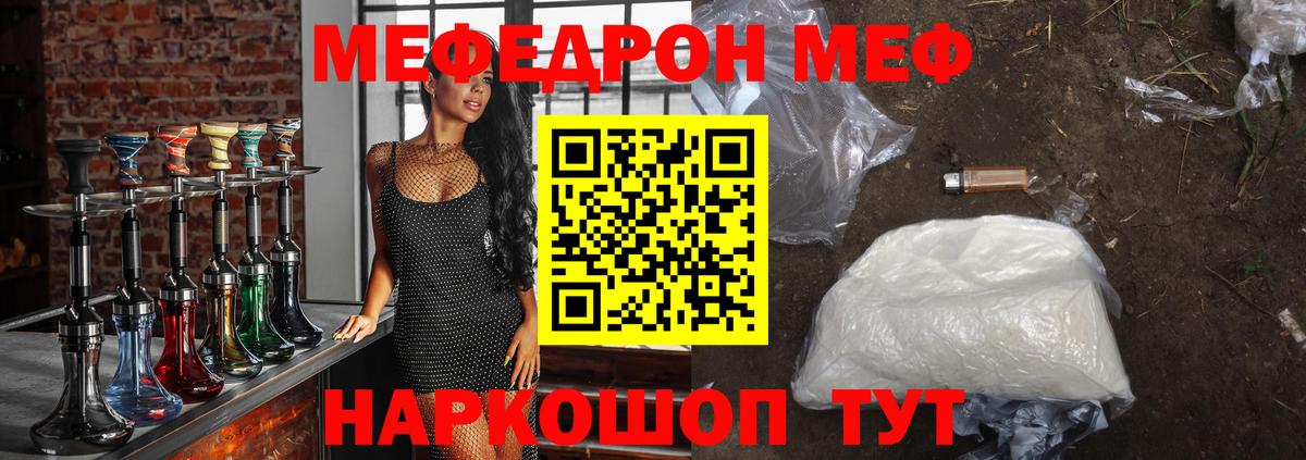 Беслан  МЯУ-МЯУ 4 MMC  Вход с VPN  Мефедрон  наркошоп  МЕФ mephedrone 