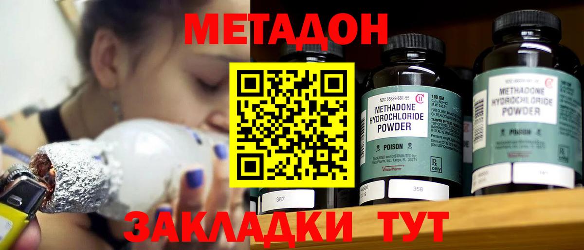 мориарти официальный сайт  Вход с VPN  Беслан  Метадон белоснежный 