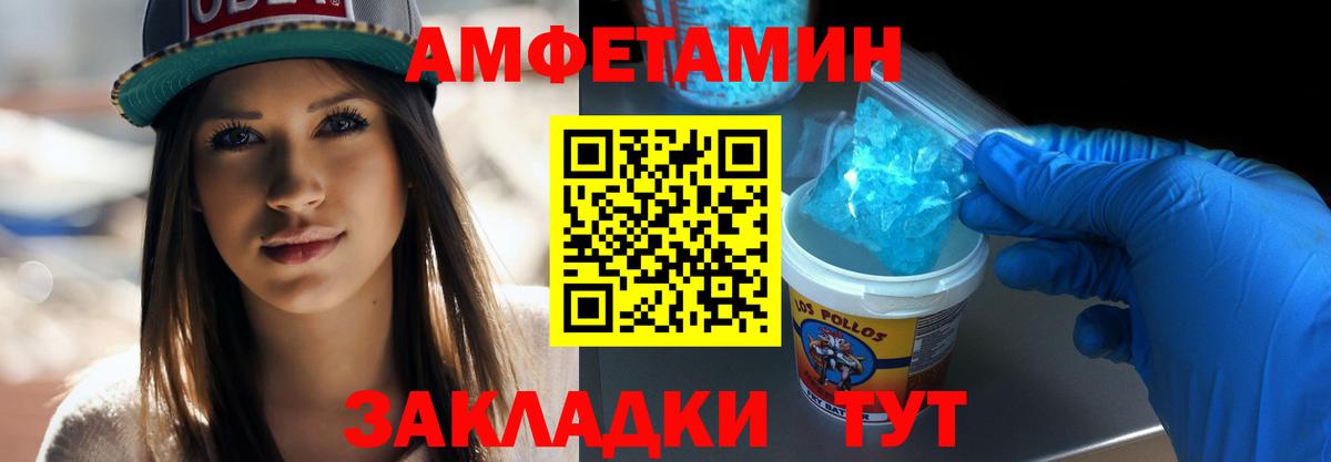 МЕТАМФЕТАМИН Декстрометамфетамин 99.9% Беслан