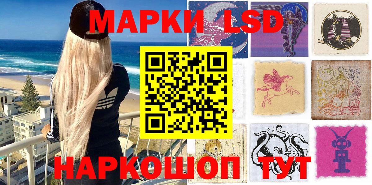Марки 25I-NBOMe 1,8мг Беслан
