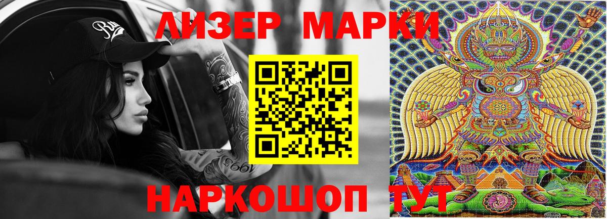 Наркотические марки 1,5мг  Наркотические марки 1,5мг  Вход с VPN  Беслан 