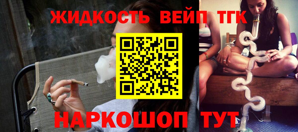 Дистиллят ТГК Wax  Вход с VPN  Дистиллят ТГК жижа  Беслан 