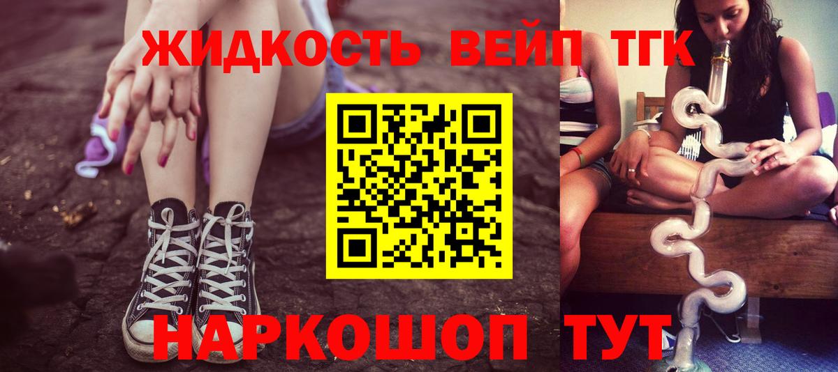 Дистиллят ТГК жижа Беслан